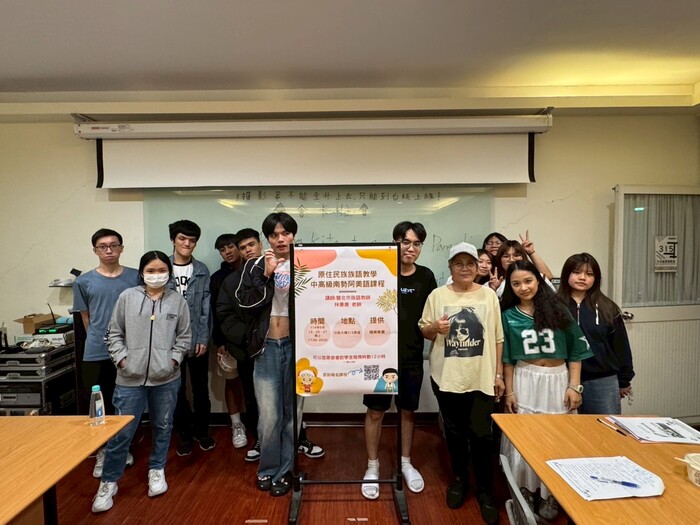 原民族語教學-中高級南勢阿美族語圖片
