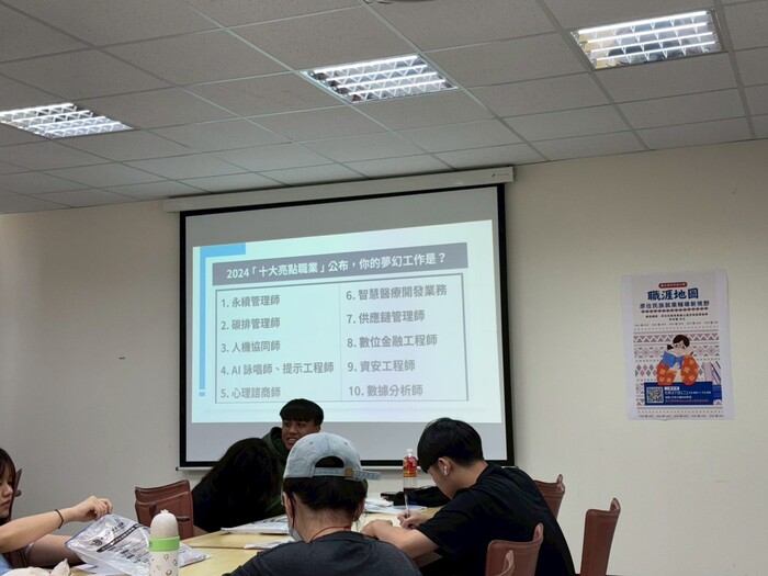 職涯地圖：原住民族就業輔導新視野圖片
