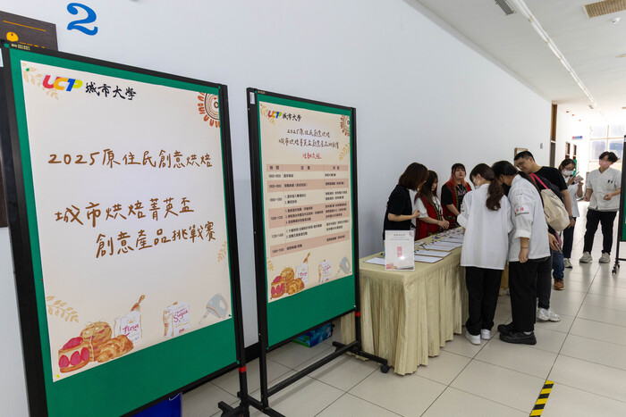 2025原住民創意烘焙 城市烘焙菁英盃創意產品挑戰賽圖片