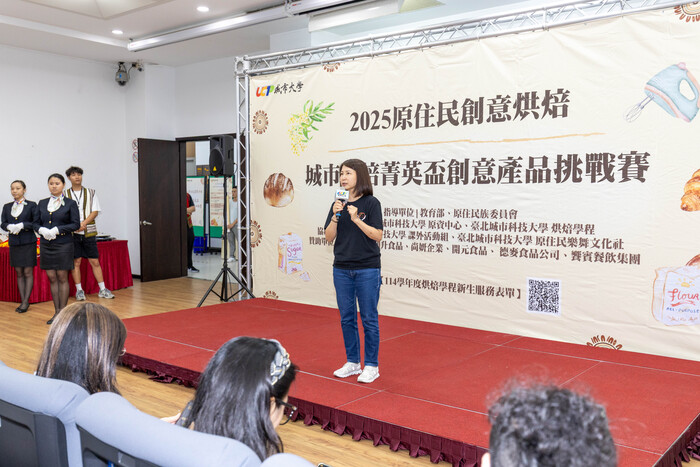 2025原住民創意烘焙 城市烘焙菁英盃創意產品挑戰賽圖片