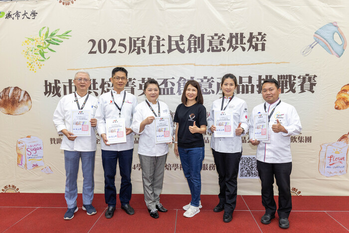 2025原住民創意烘焙 城市烘焙菁英盃創意產品挑戰賽圖片