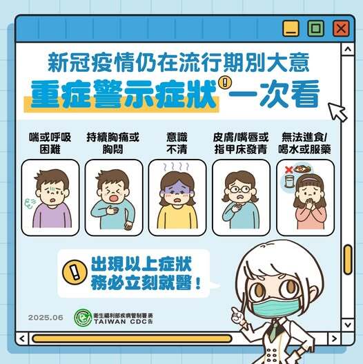 【體衛組公告】轉知衛生福利部「115-116年COVID-19疫苗接種計畫」相關資訊圖片