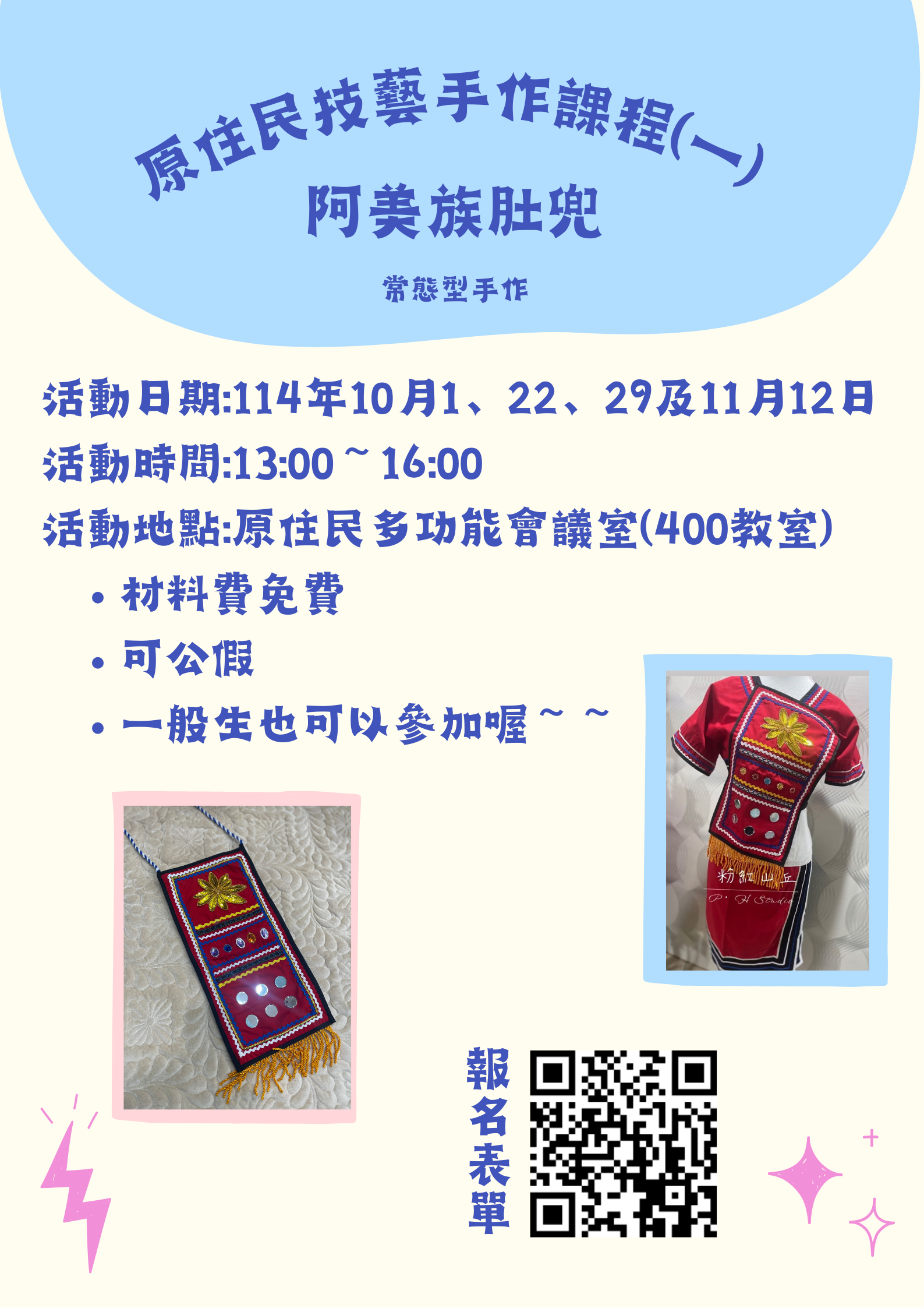 肚兜手作